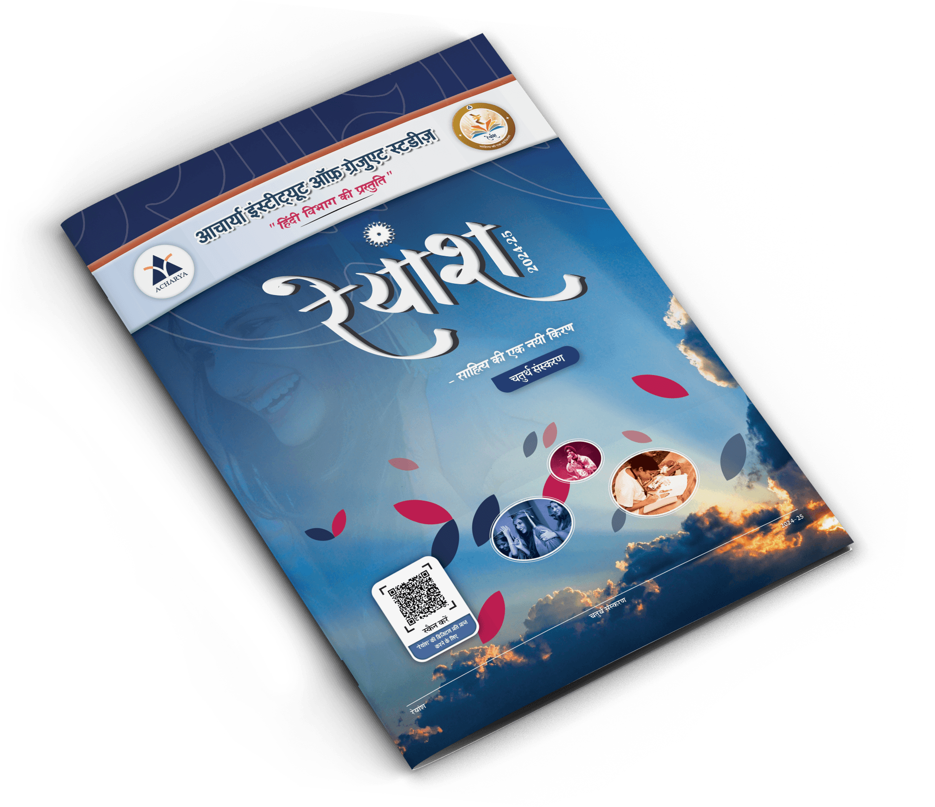 Hindi Department Magazine